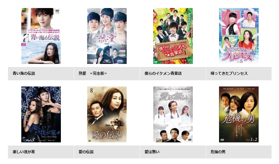 ファン・シネ　ドラマ